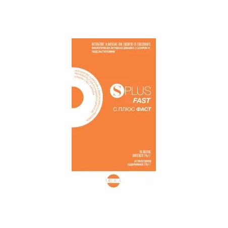 Splus fast 20bust